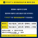 대관령야외공연장 | [강원] 평창 대관령 음악제 가는 길 - 카카오T 패키지