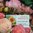 여수결혼화환