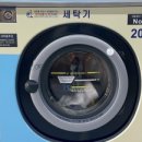월드크리닝코인월드부산 이미지