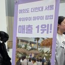 밀레인포아트(주) | 베이커리 페어 두 번째 방문, 좋았던 점과 아쉬웠던 점 정리