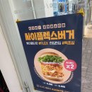 맘스터치 작전점