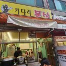 성공분식 | 의왕 삼동 키다리분식 솔직후기( 무난하게 성공적인맛집)_가격,정보, 내돈내산 후기