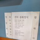 감투밥식탁