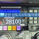 신도시시티빌아파트 이미지