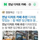 맛있는 빵과 달콤 디저트 | 연남 디저트 카페 추천 디저트맛있는｜참 예쁜 당근빵과 분위기로 즐기는 연남동 누크녹 연남 솔직 후기