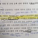 교원노조 단체교섭 상대방 이미지