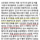 힐링캠프 신은경 장애아들 방치논란 이미지