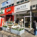 반송동233 | [동탄 반송동]디자인 예쁘고 합리적인 가격의 꽃집 "꽃정원" | 임신한 친구에게 꽃 선물하기 💐