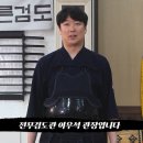 전무검도관 이미지