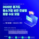 한국중소기업경제진흥원