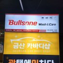 금산카바디샵 이미지