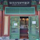 마곡사성보박물관 이미지
