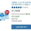 코스트코코몰 이미지