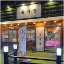 목구멍인천 이미지