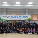 의성진스포츠클럽 이미지