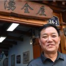 용금옥 한국일보