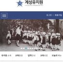 계성유치원 이미지