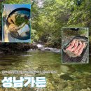 큰옷크레빅원주점 | 원주 계곡식당 추천 / 백숙이 맛있고 바베큐가 가능한 성남가든에 다녀온 솔직후기 !!!!