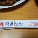 운천족발 이미지