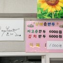 복돼지분식 이미지