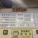 부부닭한마리 이미지