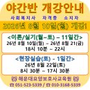 해운대요양보호사교육원