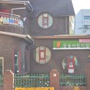 Guro-gu Gungdong Daycare Center April 7, 26 (46 people) 이미지
