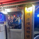 육회왕자연어공주김해 이미지