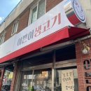 이쁜이식당 이미지