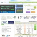(주)한국미생물연구소 | [MBTI 일반강사] (주)한국MBTI연구소(2021)