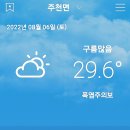 무릉천 | 진안 주자천