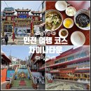 제주차이나투어 이미지