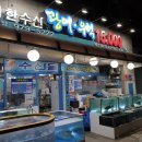 화정역 횟집 대한수산 내돈내산 후기
