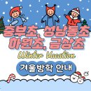 성남동초등학교 이미지