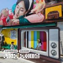 인천 차이나타운 송월동 동화마을, 짜장면 박물관 코스와 먹거리, 볼거리, 주차정보