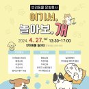 혜전놀이터 이미지