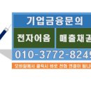 (주)미광 | 자동차 부품 제조기업 구영테크 전자어음 할인 방법 알아보기