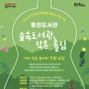 동천도서관 이미지