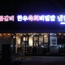 송도면옥 이미지