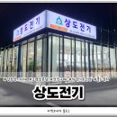 상도전기강릉 이미지