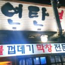 천안두정동 고기 맛집으로 알만한사람 다아는 장대포연탄불고기 두정점♡