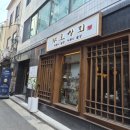 을지로맛집 을지로3가술집 부오상회 리뷰