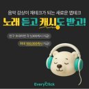 뮤직클릭
