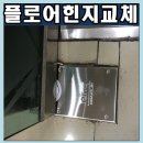 효목로 이미지