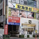 황제체형관리 이미지