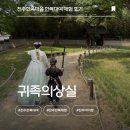 최명희헤어 | 전주한옥마을한복대여 가격 아이랑 체험 후기 귀족의상실