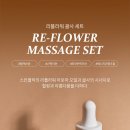 리플라워