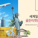 하나투어여행박람회 네이버블로그