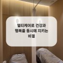 건강과 행복 이미지
