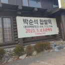 조양떡방앗간